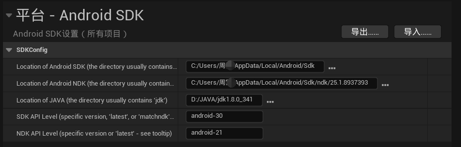 Android SDK Command-line Tools